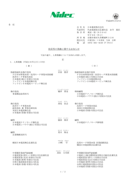 日本電産 - cloudfront.net