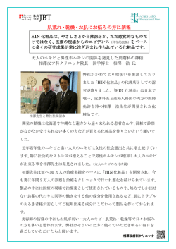 肌荒れ・乾燥・お肌にお悩みの方に朗報