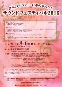 フライヤー（PDFファイル） - KAWASAKI精神保健福祉事業団