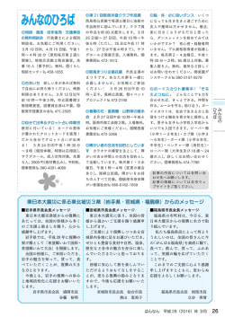 みんなのひろば・まちの話題