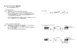 美しい街づくりのための『建築協定』
