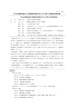 概要：職業訓練