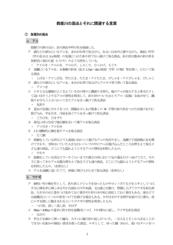 鈴鹿川の漁法とそれに関連する言葉