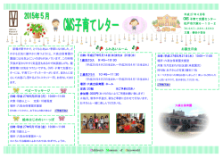 営理 ベビーマッサージ ふれあいルーム お誕生日会 絵本はじめのいーっぽ