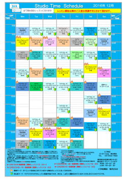 12月スケジュール（PDF - insea（インシー）恵比寿店