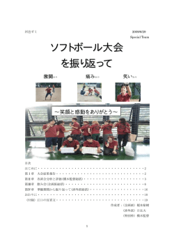 09/06/26 - 中央大学商学部 河邑ゼミナール