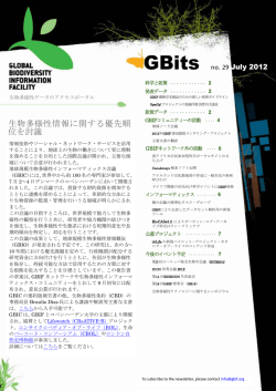 GBIF Newsletter 日本語版 (Jul. 2012)