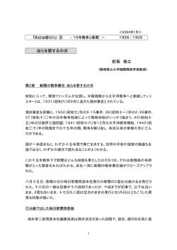 自らを罪する弁 - 前坂俊之アーカイブス