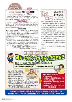 豊橋警察署だより カーライフ