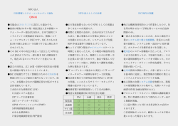 NPO 法人 日本情報システム・コンサルタント協会 (JISCA) 本協会は
