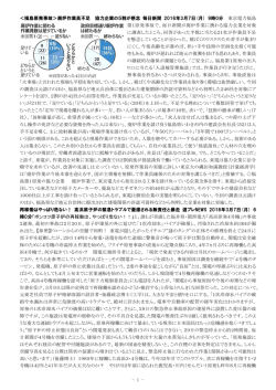 福島原発事故＞廃炉作業員不足 協力企業の5割が懸念 毎日新聞 2016