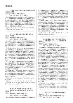 こちら - 天文・天体物理 若手の会