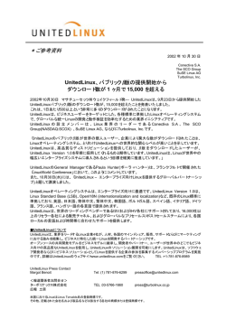 ご参考資料 - United Linux