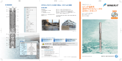 4インチ温泉用 深井戸ガスセパレータ付 水中モータ