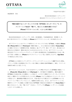 詳しくはこちら - フライトシステムコンサルティング