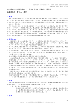洗濯用洗剤・石けん（液体）