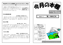 「旅」のあれこれ - 西東京市図書館