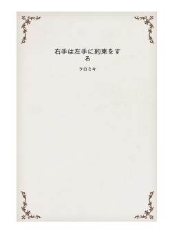 PDF形式でダウンロード