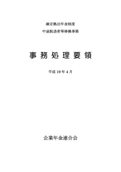 （平成19年4月）(PDF形式/1091KB)