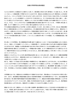 京都大学理学部現役合格体験記PDF