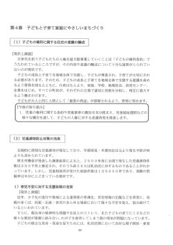 2-4. 第2章 基本計画（PDF）
