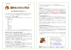 2014年2月号 - 社会保険労務士法人横浜中央コンサルティング