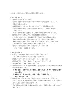 2013 SQUASHプリンスカップ 関西大会