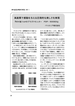 高画質で感動を与える圧倒的な美しさを実現