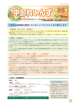 1月10日発行 - 中部圏不動産流通機構