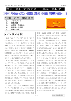 7月号ダウンロード(PDF形式
