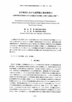 Page 1 和歌山大学教育学部教育実践研究指導センター紀要 No.5 1995