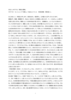 Texte en japonais  / ワーキングペーパー