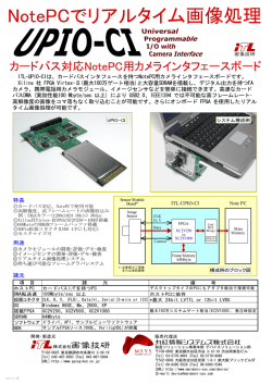 ITL-UPIO-CIは、カードバスインタフェースを持つNotePC用カメラ
