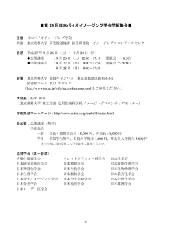 こちら - 東京理科大学
