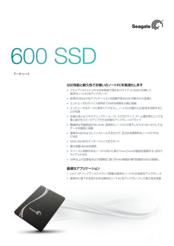 SSD性能と耐久性でお使いのノートPCを高速化します 最適な