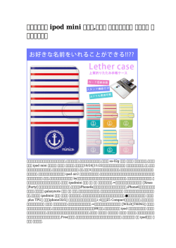 ipod mini ケース,カメラ フィルムケース 国内出荷 人気のデザイン