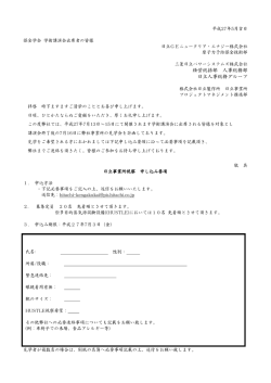 こちら - 日本保全学会