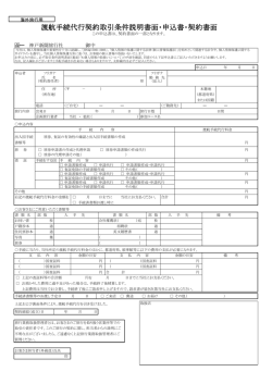渡航手続代行契約取引条件説明書面・申込書・契約書面