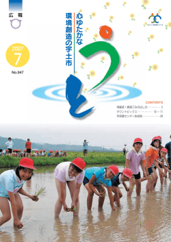 2007 - 宇土市
