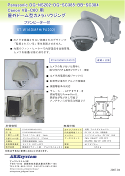 Panasonic DG-NS202・DG-SC385・BB-SC384 Canon VB
