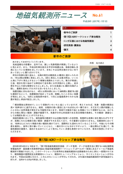 第61号[pdf 0.50MB]