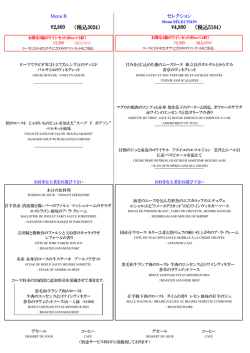 （税込3024） （税込5184） \2,800 \4,800