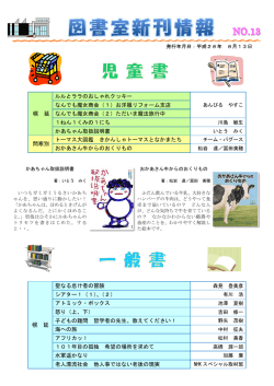 NO.13（平成26年6月13日発行）（PDF：836KB