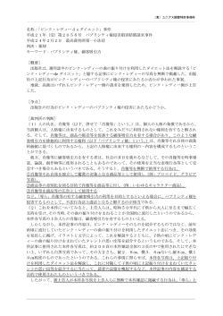 （受）第2056号 「ピンク・レディーdeダイエット」