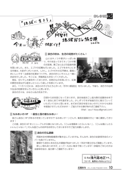 なみあいの HP &minus;星空と雪の里なみあい&minus; 浪合の秋は、生活の知恵が