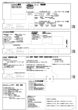 遠藤公民館まつりチラシ（裏）