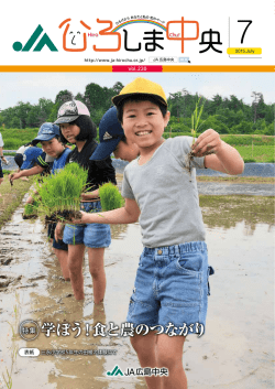 2015年7月号（PDF）