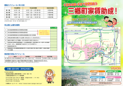 案内パンフレット（PDF：881KB）