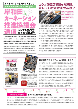 2011.8月号