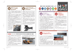 静岡ガス＆パワー向けガスエンジン発電所の建設工事を受注